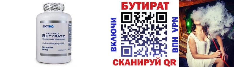 Бутират оксибутират Меленки