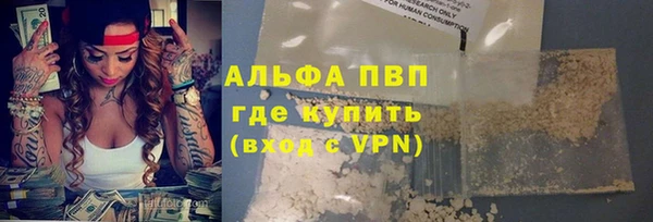 ALPHA-PVP Армянск