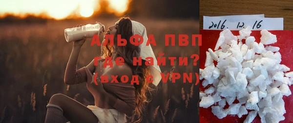 ALPHA-PVP Армянск